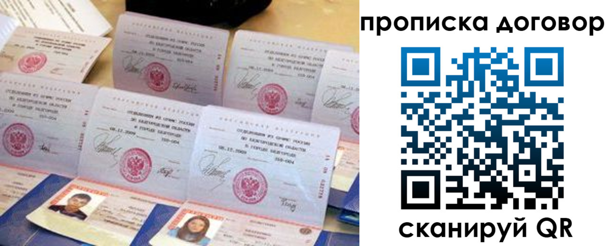 прописка ребенка в Буйе