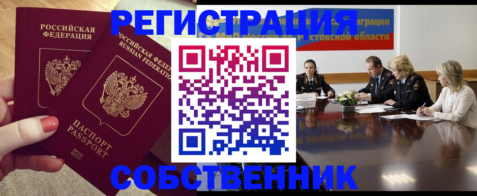 регистрация в Буйе