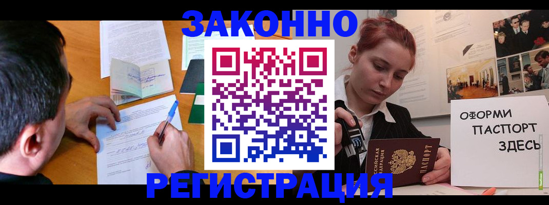 временная регистрация гарантия в Буйе