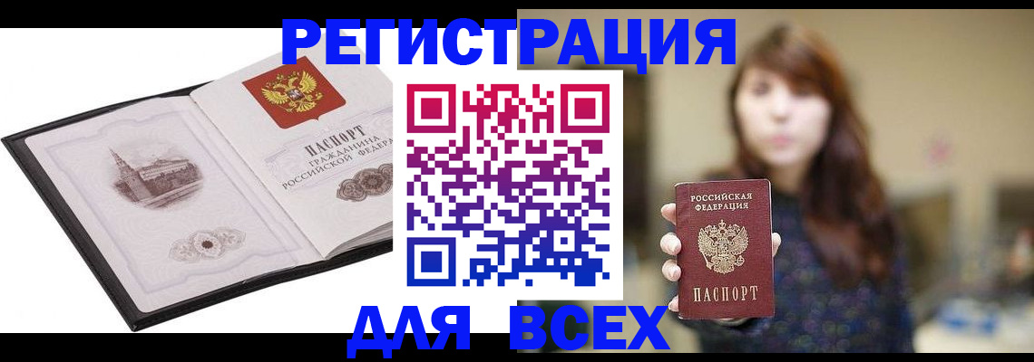 прописка в квартире в Буйе